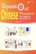 Couverture de Speak Out Chinese Phrasebook