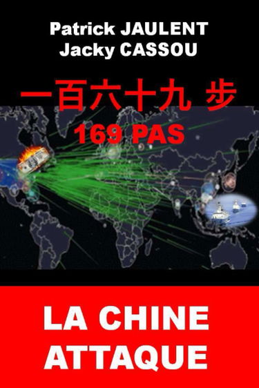 169 PAS 一百六十九 步