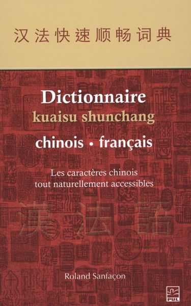Dictionnaire kuaisu shunchang, chinois : français : les caractères chinois tout naturellement accessibles