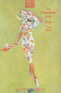 La douzième nuit