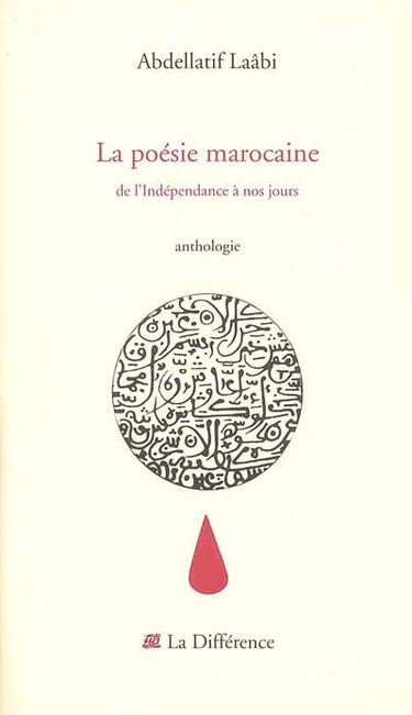 La poésie marocaine : de l'indépendance à nos jours