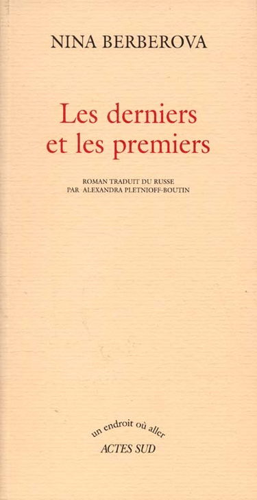 Les derniers et les premiers