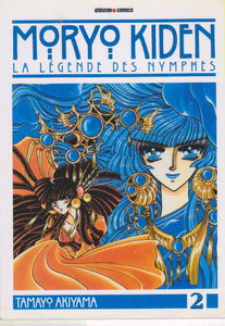 Moryo Kiden. Vol. 2