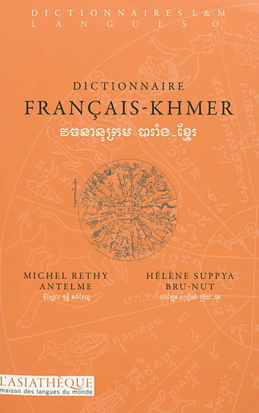 Dictionnaire français-khmer