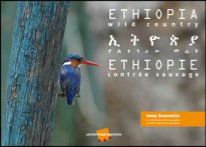 ETHIOPIE CONTREE SAUVAGE