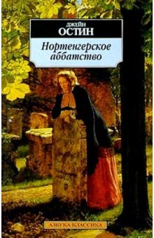 Couverture de Nortengerskoe abbatstvo