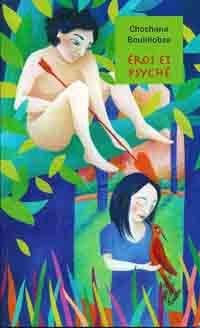 Couverture de Eros et Psyché par Collectif