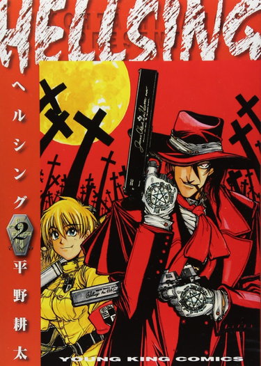 Couverture de Hellsing Vol. 2 (Hellsing) (in Japanese)