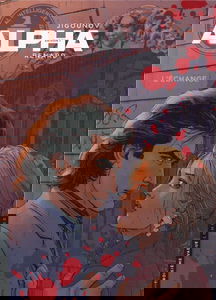 Alpha. Saison 1. L'échange