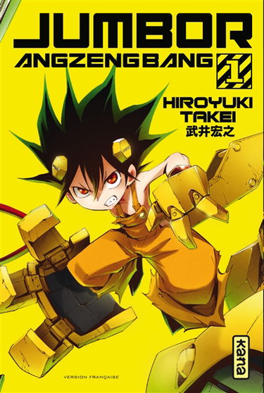 Jumbor Angzengbang. Vol. 1