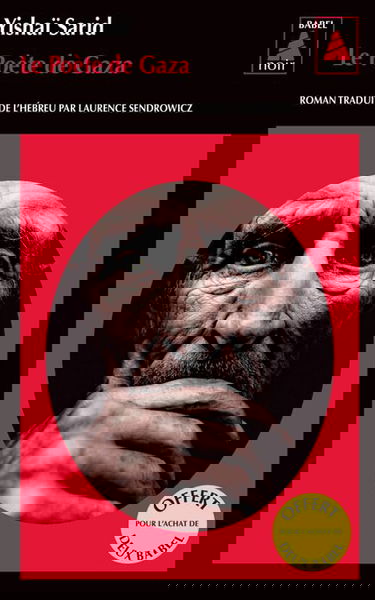 OP BABEL GRATUIT 3 POETE DE GAZA DE YISHAI SARID ETE 2014