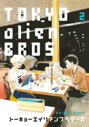 Couverture de Tokyo alien bros. Vol. 2