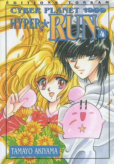 Cyber planet 1999 hyper run. Vol. 4