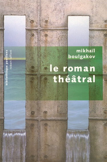 Le roman théâtral