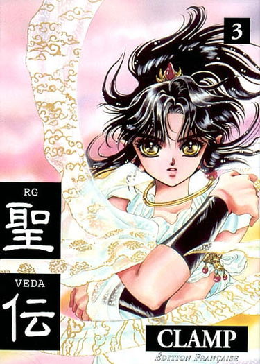 RG Veda. Vol. 3. La tempête des six étoiles. 2