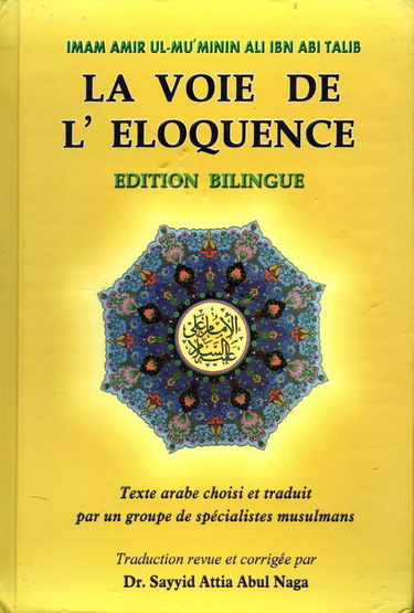 La voie de l'Eloquence arabe - français