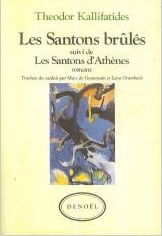 Les Santons brûlés. Les Santons d'Athènes