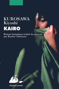 Kaïro : roman fantastique