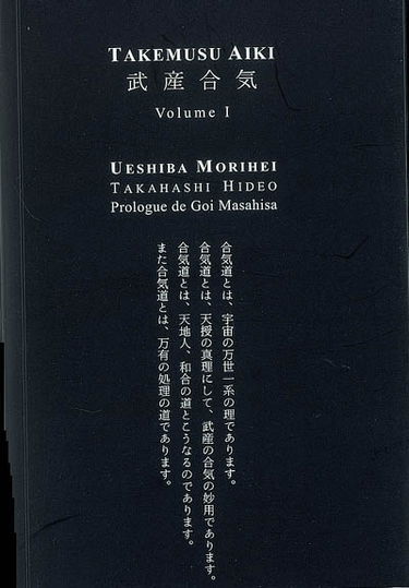 Takemusu aiki. Vol. 1