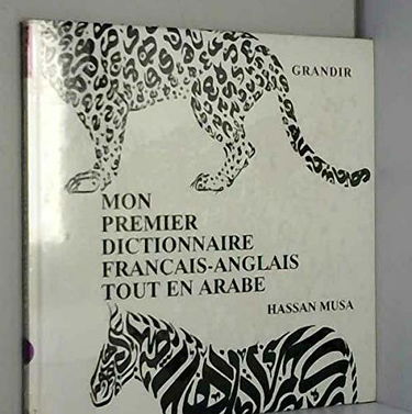 Mon premier dictionnaire français-anglais (en arabe)