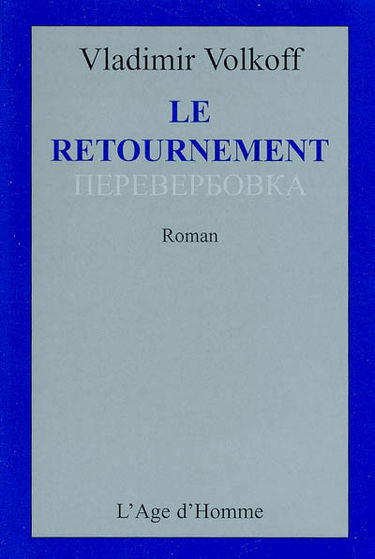 Le retournement. Un quart de siècle après