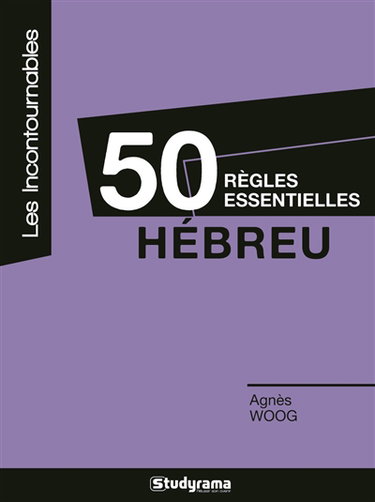 50 règles essentielles : hébreu