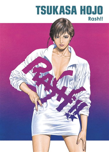 Couverture de Rash !!