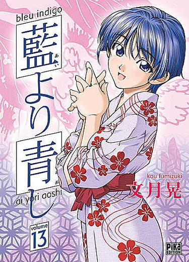 Bleu indigo : ai yori aoshi. Vol. 13