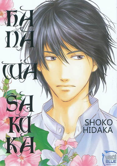 Hana wa saku ka. Vol. 1