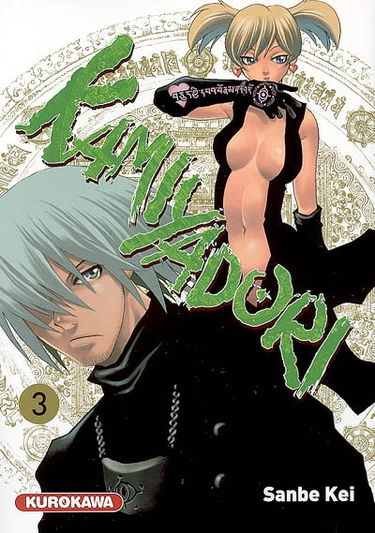 Kamiyadori. Vol. 3