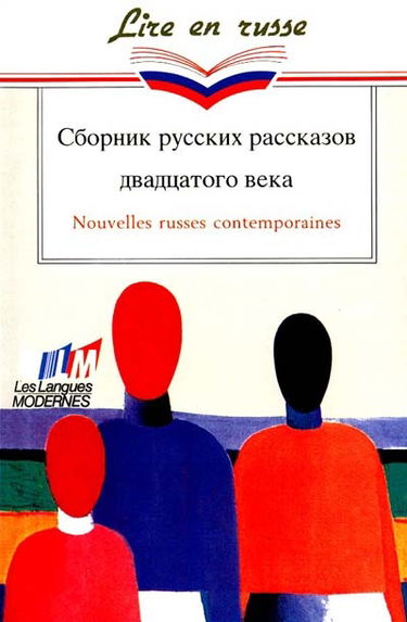 Nouvelles russes contemporaines