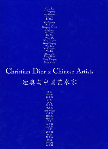Christian Dior & Chinese Artists