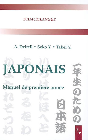 Japonais : manuel de première année