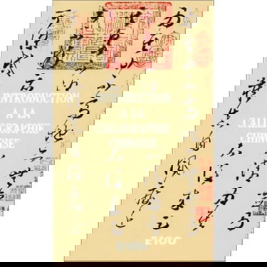 Introduction à la calligraphie chinoise