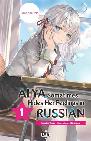 Couverture de Alya sometimes hides her feelings in Russian. Vol. 1