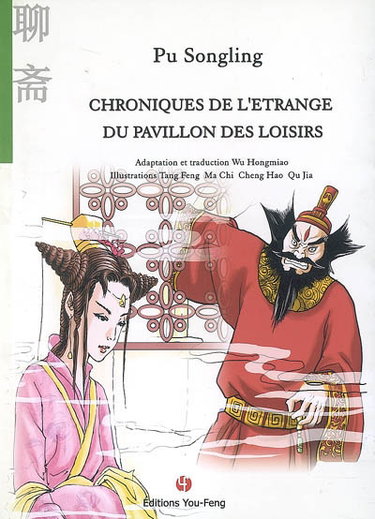Couverture de Chroniques de l'étrange du pavillon des loisirs