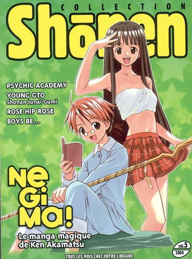 Shônen collection, n° 5 (2004)