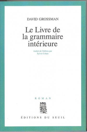 Le livre de la grammaire intérieure
