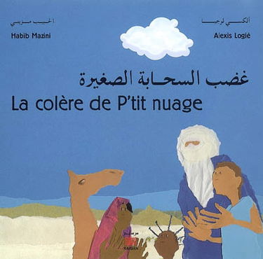La colère de P'tit nuage