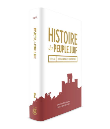Histoire du peuple juif Vol.2 Du roi salomon à la fin du second temple