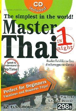 Couverture de Master Thai in 1 Night