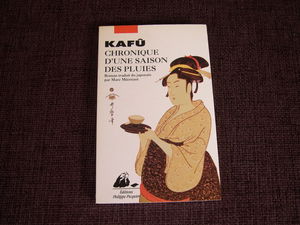 Chronique d'une saison des pluies