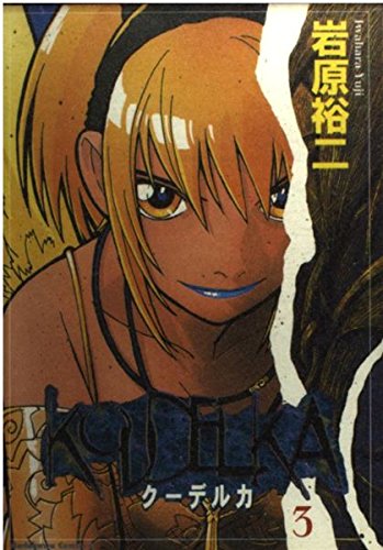 Couverture de Koudelka ƒN[ƒfƒ‹ƒJ 3 (Koudelka, #3)