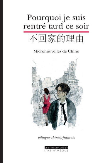 Couverture de Pourquoi je suis rentré tard ce soir : micronouvelles de Chine