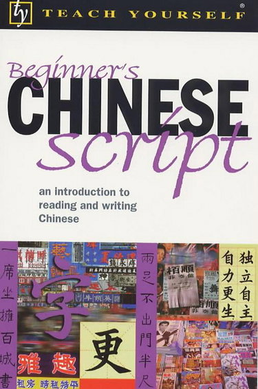 Couverture de Beginner's Chinese Script par Elizabeth Scurfield