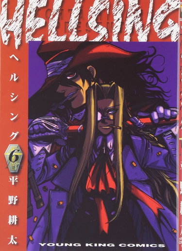 Couverture de Hellsing Vol. 6 (Hellsing) (in Japanese)