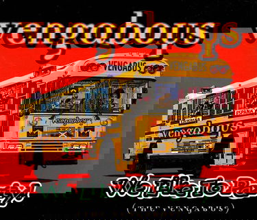 VENGABOYS - WE LIKE TO PARTY [CD:SINGLE]