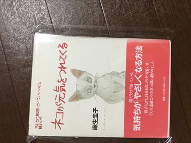 Couverture de ネコが元気をつれてくる―「そんなに無理しないでいいのよ」と猫がいう