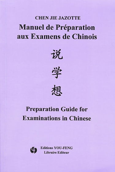 Manuel de préparation aux examens de chinois