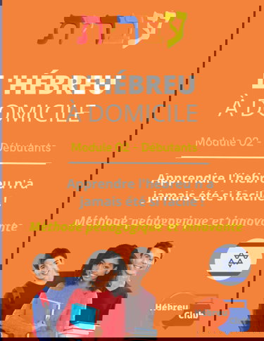 L'hébreu à domicile